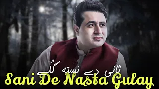 Shah Farooq New Tapay 2024 | Sani De Nasta Gulay | Pashto New Eid Song Shah Farooq Tappay 2024