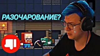 НЕГОДНИК - это РАЗОЧАРОВАНИЕ? РЕАКЦИЯ ПЯТЁРКИ на НОВОГО МОБА!