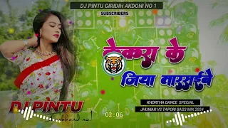 KEKRA KE JIYA TARSEBE NEW KHORTHA DJ SONG [ JHUMAR DANCE MIX ] DJ PINTU X KHORTHA DJ GIRIDIH