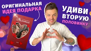 🎁 Делаем подарок на 14 февраля своими руками | Идея что подарить парню или девушке 🧡