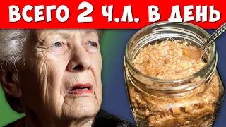 Улучшает ПАМЯТЬ на 80%, ЗРЕНИЕ, СЛУХ! МОЩНЫЙ ИММУНИТЕТ! Забудь уже о Таблетках!