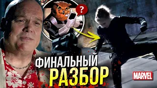 Соколиный Глаз 6 серия - РАЗБОР | Все пасхалки и отсылки Хоукай Марвел | Кингпин и Эхо