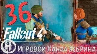 Прохождение Fallout 4 - Часть 36 (Таинственное мясо)