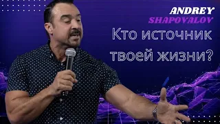 Пастор Андрей Шаповалов «Кто Источник твоей жизни?» (Мангейм, Германия)