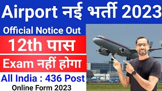Airport Vacancy 2023 24 | AAICLAS Assistant Security Online Form 2023 | 12th Pass | #airport #job