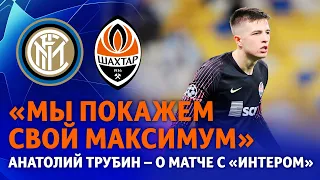 За рахунок чого Шахтар може перемогти Інтер? Інтерв’ю з Анатолієм Трубіним