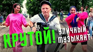 Andrey Kir -  Bamboleo. Крутой уличный музыкант!