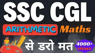 🔥🔥🔥* My Shortcut * To Cover [ Arithmetic Maths ] For SSC CGL 2024 Very Fast😯