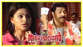 Thuruppugulan Movie Scenes | Sneha escapes from goons | Mammootty assaults Raj Kapoor | Jagathy