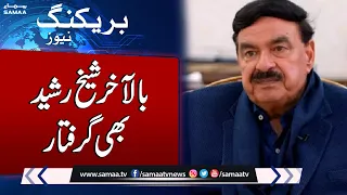 Breaking News: Sheikh Rashid Arrested From Rawalpindi | Samaa Tv