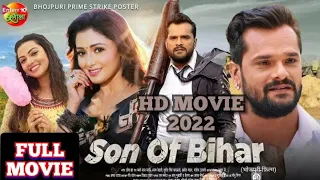 SON OF BIHAR | #Khesari Lal Yadav | #Mani Bhattacharya, Bhojpuri Full Movie 2022 | SK Boy Films