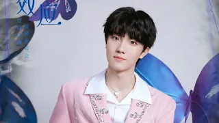 TF家族三代 2023年TF家族“登陆计划系列演唱会—蝴蝶效应”《旅行》舞台纯享版 #TF家族三代#苏新皓#左航