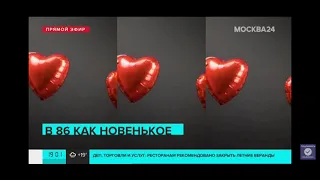 Наложение двух шпигелей в начале программы "Москва Сегодня" (Москва 24, 14.05.2021, 19:01)