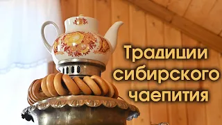 Traditions of Siberian tea drinking