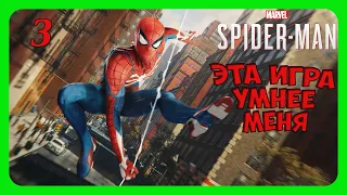 Marvel Spider-Man Remastered - человек паук прохождение часть 3