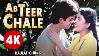 Ab Teer Chale Talwar | Aamir Khan Juhi Chawla | Daulat ki Jung | Bollywood Romantic Song