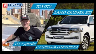 На Крузаке 200 в Крым!) Рожков VS Land Cruiser 200 2012