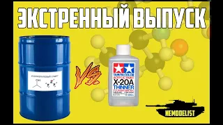 Моделизм стал дешевле. Замена X-20A на ИПС!!!