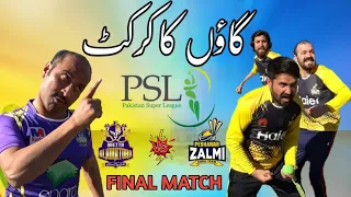 Pashto Funny New 2020 - Gawo ka Psl Peshawar zalmi  Vs Quetta Gladiators   _By Khan Vines