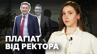 Плагіат від ректора Полтавської політехніки | Тригернуло | Огляд подій тижня