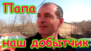 Поездка Бори в город. Покупки. (04.20г.) Семья Бровченко.