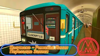 Trainz 2012.Калужско-Рижская Линия.Перезалив Записи