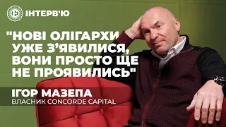 Інвестиції під час війни, застава за Коболєва, нові олігархи – Ігор Мазепа | ЕП. Інтерв'ю