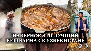 БЕШБАРМАК В ОГРОМНОМ КАЗАНЕ / Голодный Ким