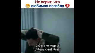 Не верит что любимая умерла 🥺