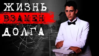 ⚡️УБИТ ИЗ-ЗА ДОЛГА СВОДНОГО БРАТА |РЕАЛЬНАЯ ИСТОРИЯ ФИЛЬМА "АЛЬФА ДОГ"📍ДЕЛО НИКА МАРКОВИЦА #crime189