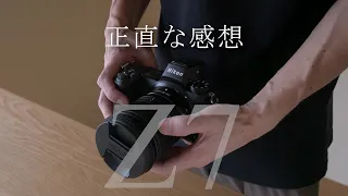 ニコンZ7を1か月間使った正直な感想【実写レビュー】