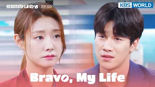 I wanted to do anything to save our love. [Bravo, My Life : EP.50] | KBS WORLD TV 220630