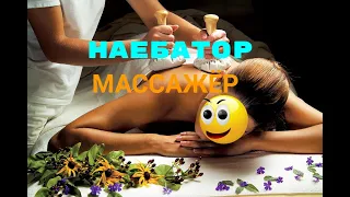 Мошенники звонят по телефону / Развод / Анальный массаж