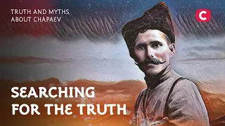 Truth and Myths about Chapaev – Searching for the Truth | History | Documentary 2022 | World History