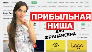 Как выбрать сферу, чтобы зарабатывать онлайн в валюте? Выбираем услуги на примере биржи Fiverr