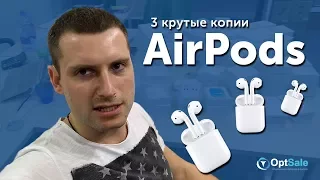 Обзор сразу 3-х копий беспроводных Наушников AirPods (3 поколение)