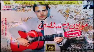 مولاي احمد الحسني 🎶🎵🎶👍