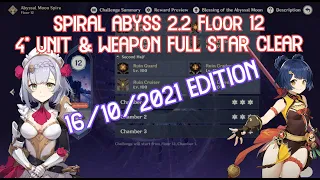 【GI】NEW Spiral Abyss 2.2 Floor 12 Full Star Clear with 4*units & weapon! Feat Noelle Xiangling