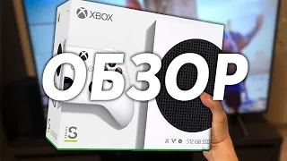 Xbox Series S - ОБЗОР в 2021 | ЛИЧНЫЙ ОПЫТ после Xbox Series X
