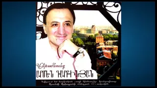 Armen Darbinyan (Армен Дарбинян) – Anush Hayastan (Ануш Айастан)
