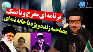 🔴🔴  The Artin Partovian Show  | 04/06/2021 | SHAHAB MEHREGAN, NADER KHAN