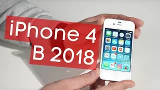 Обзор iPhone 4 в 2018. Жив ли, спустя 8 лет?