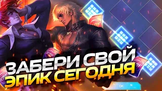 ВЫБИЛ ДОРОГОЙ K.O.F. СКИН - Mobile Legends