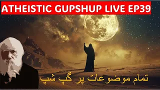 ATHEISTIC GUPSHUP #39