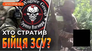 ХТО СТРАТИВ ПОЛОНЕНОГО ВІЙСЬКОВОГО? Оголошена нагорода