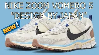 NEW !!! NIKE  ZOOM VOMERO5 “Design by Japan” !  GOING ALL OUT ON THIS POPULAR  SILLOUETTE ! #nike