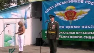 02.08.12 День ВДВ в Бердске