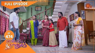 Abiyum Naanum - Ep 474 | 09 May 2022 | Tamil Serial | Sun TV