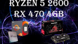 Ryzen 5 2600 + RX 470 4GB! Тест 35 игр! Сборка не по канону совсем! Ругайте меня!)))