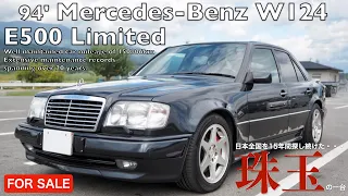 【FOR SALE】94年式メルセデス・ベンツ W124 E500 リミテッド 現オーナー様が15年間探し続けた珠玉の一台！20年間に及ぶ極詳細メンテナンス記録付き！E60AMG純正エアロ架装の一台！